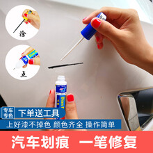 点缤 汽车补漆笔 点漆笔珍珠白 划痕修复笔 油漆修复笔 划痕修复神器 白色 黑色 红色 银色 白色车【砂纸+清洁棉】 下单备注车型颜色（例如2018款丰田卡罗拉白色）