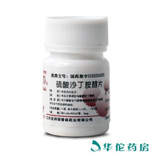 金坛 硫酸沙丁胺醇片 2mg*100片/瓶 3盒装（9.9/盒）