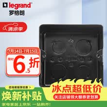 罗格朗（LEGRAND）电工电料五孔地插座隐藏式地插地板地面插座 金属地插底盒