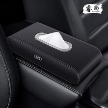 艾欧克 奥迪A4LA6LA8Q5LQ7RS专用车载纸巾盒汽车扶手箱抽纸盒车用中控仪表台纸抽盒内饰用品 黑色白线 奥迪A8
