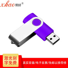 熙好 高速u盘8g16g32G投标U盘1g2g4g小容量128m512M企业投标优盘(便宜好用） Z6紫色 16GB