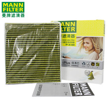 （MANNFILTER）曼牌多效酚含炭空调滤芯格滤清器过滤PM2.5杀菌防雾霾保养专用FP26009 大众全新宝来/速腾 19-21款