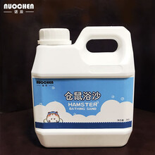 诺辰仓鼠浴沙浴砂洗澡沙 厕所浴室浴沙铲杀菌除臭宠物用品 罐装原味浴沙2KG
