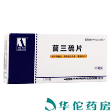奥邦 茴三硫片 25mg*12片/盒 1盒