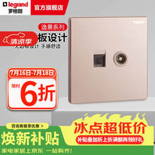 罗格朗开关插座逸景系列电工电料大面板樱花粉色86型清单报价 超五类电脑+普通电视插座