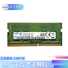SAMSUNG三星内存条4G/8G/16G DDR4 3200/2666兼容2400电脑内存 DDR4 2133 笔记本内存 单条8G