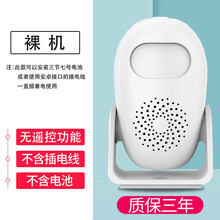 欢迎光临感应器进门店铺充电感应门铃迎宾器语音防盗报警器你好欢迎光临迎宾器电子红外线迎宾门铃感应器 白色款：单机子