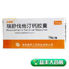 合美舒 瑞舒伐他汀钙胶囊 5mg*14粒/盒 标准装