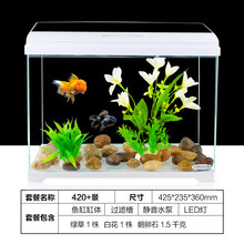 森森鱼缸水族箱小型超白玻璃鱼缸生态金鱼缸AT系列 AT-420标配＋造景