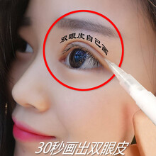 韩国双眼皮定型霜抖音双眼皮神i器精华胶水男女 持久隐形自然无痕双眼皮贴大眼神i器