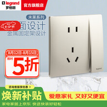 罗格朗（LEGRAND）开关插座面板 未莱系列粉铂金色86型曲面薄款磨砂质感清单报价 10A五孔带开关