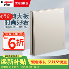 罗格朗（LEGRAND）开关插座面板仕典系列米兰金色 86型暗装墙壁电源套餐清单报价 单开单控