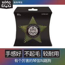 ROAD DOG路狗民谣吉他弦一套6根木吉它琴弦覆膜弦线磷铜玄线全套琴铉 AC11 011规格