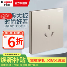 罗格朗（LEGRAND）开关插座面板仕典系列米兰金色 86型暗装墙壁电源套餐清单报价 大功率16A三孔