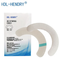 HDL-HENDRY亨德利造口防漏贴环 底盘加固水刺胶防漏条 造口护理用品附件 403C(20片/盒)