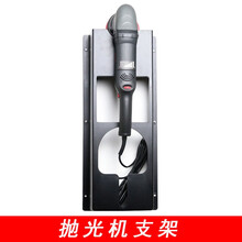 汽车美容抛光机支架震抛机打蜡机磨光机挂架挂壁式收纳架子 抛光机支架