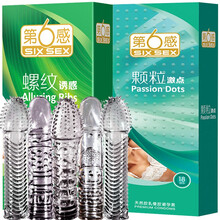 第六感 避孕套凸点螺纹带刺大颗粒分类狼牙棒男用持久情趣安全套女 【螺纹颗粒24只+狼牙套5】大颗粒18+螺纹6 大颗粒更刺激