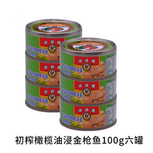 雄鸡金枪鱼 六罐雄鸡标AYAM吞拿鱼TUNA金枪鱼罐头罐罐 【雄】初橄100g六罐