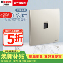 罗格朗（LEGRAND）开关插座面板 未莱系列粉铂金色86型曲面薄款磨砂质感清单报价 六类电脑信息插座