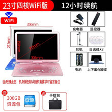 金正wifi移动电视dvd播放机vcd影碟机家用cd光盘一体读碟儿童evd 23寸四核WIFI版+12小时续航 官方标配