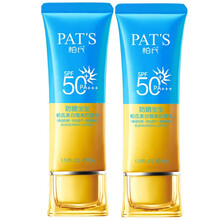 （到手2瓶）柏氏隔离防晒乳霜保湿遮瑕清爽 美白隔离防晒乳SPF50自然色45g（2瓶）