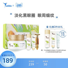 calibio嘉莉比奥牛油果眼霜礼盒 保湿修护抚纹眼霜 补水保湿改善黑眼圈眼袋细纹女15g （保湿滋润 去干纹细纹  原装进口） 礼盒