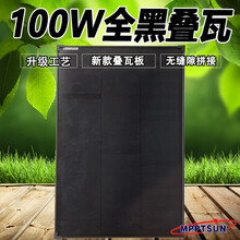 MPPTSUN易科110w太阳能电池板12v发电板光伏充电板太阳能发电系统家用车用房车顶发电全黑高效 全黑高效100W单晶 叠瓦1020*520mm