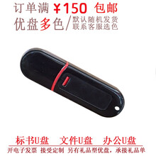 DaFonQi 小容量u盘128m512m1G2G4G招投标专用优盘（招标 投标 办公） T1 8G