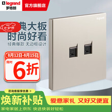 罗格朗（LEGRAND）开关插座面板仕典系列米兰金色 86型暗装墙壁电源套餐清单报价 两位电脑（六类） 插座