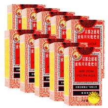 香港制造京都念慈菴75ml念慈安蜜炼密炼川贝枇杷膏75ml便利装琵琶膏儿童小儿药化痰止咳糖浆 75ml装*10盒（18.8元/盒）
