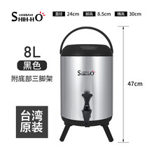 台湾原装SHIHHO世合牌304不锈钢内胆冷热保温奶茶保温桶桶商用小型奶茶店吧台保温桶 8L-黑色（有支架）