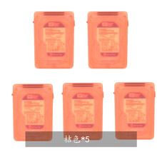 硬盘保护套 5个装 硬盘PP盒3点5吋保护盒保护包资料存放盒彩色收纳盒标签分类 桔色