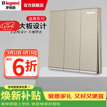 罗格朗（LEGRAND）开关插座面板 逸景系列米兰金色家用86型清单报价 三开单控