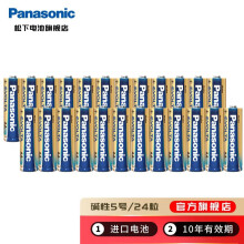 松下（Panasonic） 5号7号电池碱性数码相机鼠标智能门锁电池 EVOLTA进口电池 5号24节