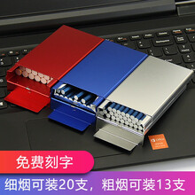 来福自动弹盖细烟长款烟盒 20支装定制超薄装细烟男女式铝合金可刻字照片香菸盒 蓝色