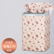 奥克斯全自动洗衣机罩防水防晒4.2/5.5/6.2/6.5/7.2/8公斤kg通用 玫瑰之约-内涂银 6.5公斤【拉链款】