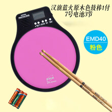 电子节拍器 哑鼓垫套装 架子鼓练习器初学入门打击板ONEVAN EMD40粉色+电池+一幅汉旗蓝火鼓棒 12cun