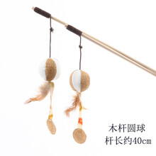 猫咪互动玩具 宠物玩具猫玩具羽毛玩具 兔毛逗猫棒逗猫杆 猫用品 木棍逗猫球40cm