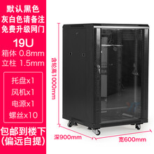 1.2米1米网络服务器机柜18u22uPC电脑机房600x1000x900x800深家用24u20u 1米高（900深）颜色备注