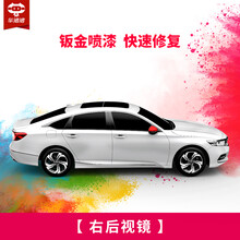【车猪猪】汽车钣金喷漆服务 进口漆 烤漆 全车划痕漆面修复补漆钣金施工服务 喷漆工时  漆面修复 右后视镜 单块含钣金一块