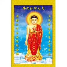 季肋（JILEI）阿弥陀佛挂像卷轴布料画像佛像画高清轴挂画佛画多尺寸 天蓝色 80x120cm