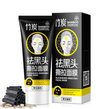 韩纪猪鼻贴去黑头套装撕拉式鼻贴面膜导出液收缩毛孔深层清洁毛孔竹炭去白头粉刺鼻膜T区护理男女学生三部曲 竹炭吸黑面膜70g