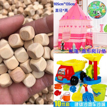 儿童玩的沙子颗粒游乐场小木粒扁柏木颗粒沙池木头荷柏木粒儿童沙池木块实木园决民子 12毫米荷木10斤送帐篷屋＋10件套 出口级 浅色
