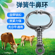 华畜弹簧式牛鼻钳 不锈钢打孔穿孔钳 牛夹钳牵引器 牵引扣 弹簧牛鼻环