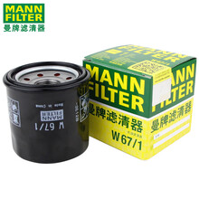 （MANNFILTER）曼牌机滤机油滤芯格滤清器过滤网发动机保养专用汽车配件适配日产  W67/1 日产新骐达/老骐达/颐达