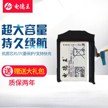 电德王 三星手表电池 适用gear s3 r760 r765 R770 EB-BR760ABE电池