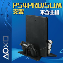 利乐普 新款ps4 slim主机支架 直立放架 简易支架 散热超薄底座支座 PS4pro/slim支架