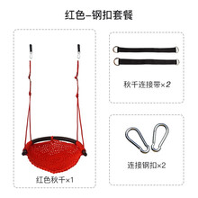 智扣 儿童秋千室内外小孩玩具家用荡秋千户外宝宝吊椅婴幼儿绳网座椅 钢扣套餐【红色】