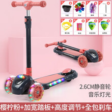 儿童滑板车三合一2-5-10岁可坐可折叠升降男女孩摇摆踏板车宝宝滑滑车溜溜车闪光轮三轮车平衡车 粉色(闪光轮2-14岁无座椅)