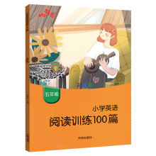 小学英语阅读训练100篇（五年级彩绘版）